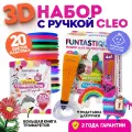 Набор для 3Д творчества 4в1 FUNTASTIQUE 3D-ручка CLEO (Оранжевый) с подставкой+PLA-пластик 20 цветов+Книжка с трафаретами
