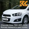 Бампер передний в цвет кузова для Шевроле Авео Т300 Chevrolet Aveo T300 (2011-2015) седан GAZ - Summit White - Белый