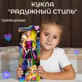 Кукла Happy Valley Радужный стиль, модельная, шарнирная, в платье