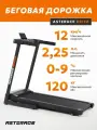 Беговая дорожка Asterace Briza беговая дорожка электрическая для дома
