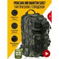 Рюкзак тактический Mr Martin 5007 22л чёрный мультикам [22 л./]