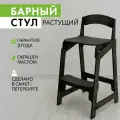 Барный стул со спинкой, регулировкой высоты