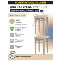 Комплект табуретов (2штуки) KETT-UP ECO BRUNO деревянный, KU298.5П, цвет трюфель / бежевая рогожка