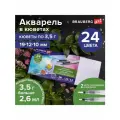 Акварель художественная кюветы 24 цвета