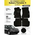 Коврики Ева автомобильные Subaru Forester 3 2007-2013 EVA ЭВА с бортами