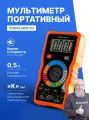 VERDO MH6123 Мультиметр цифровой портативный 0,5%, 4000 отсчетов Госреестр СИ