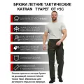 Брюки летние тактические KATRAN туарег (Твил, тёмный хаки), Размер: 56-58 Рост: 170-176