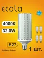 Лампа Экола кукуруза E27, Ecola LED светодиодная 32W, 4000K естественно-белый свет, 220V