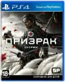 Игра Ghost of Tsushima (Призрак Цусимы) для PS4 (диск, русская озвучка)