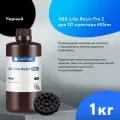 Фотополимерная смола Anycubic ABS-Like Resin Pro 2