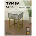 Прикроватная тумба сена в стиле лофт