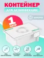 Еламед Емкость-контейнер полимерный для дезинфекции 1 литр ЕДПО-1-02-2