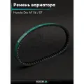 Ремень вариатора 670-17.7 TODAY AF61/67, на скутер Honda Dio AF 56/57 с двигателем 4Т 50/Хонда Дио АФ/62/68, GIORNO AF70