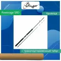 Удилище (троллинговое) Stinger PowerAge SRD Trolling 2,40 м/PA8-1540
