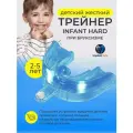 Трейнер для малышей жесткий при бруксисме голубой T4Ki