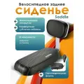 Велосипедное заднее сиденье Saddle детское, искусственная кожа