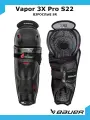 Щитки хоккейные BAUER Vapor 3X PRO S22 SR р.16
