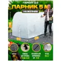 Парник с каркасом и спанбондом Гарант 5 м мини теплица
