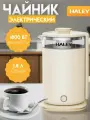 Haley Электрический чайник HALEY-8913, бежевый, прозрачный