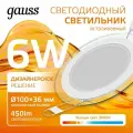 Светильник встраиваемый 6W теплый свет 3000K 100*36мм 220V IP20 с декор стеклом Glass