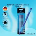 Набор шариковых ручек Schneider Slider Edge F 4шт, синие, 0,8мм, трехгранный корпус, блистер