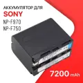 Аккумулятор для камеры Sony / осветительного оборудования NP-F970 / NP-F750 / NP-F550 / NP-F770 / NP-F570 (7200mAh)