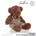 Мягкая игрушка Gulliver Мишка в полосатом комбинезоне 20 см 86-BTL231005K