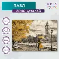 Фрея Пазл 2000 элемент. PZL-2000/11 Лондон
