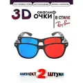 Набор Анаглифные сине-красные 3D Очки / Две штуки 3Д 2 штуки для парного просмотра / Для телевизора, проектора и монитора
