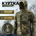 Тактическая куртка демисезонная флисовая для рыбалки и охоты мох 54-56 (3XL)