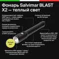 Фонарь для подводной охоты Salvimar Blast X2, 1200 люмен, теплый свет