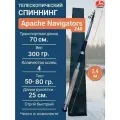 Телескопический спиннинг, карповая удочка Apache Navigator 240