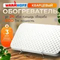Обогреватель для дома кварцевый Warmhoff Элегант 800 ВТ, конвекторный обогреватель настенный / напольный