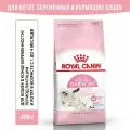 Royal Canin Mother and Babycat First Age Сухой корм для беременных, кормящих кошек и котят в возрасте от 1 до 4 месяцев, 400 г