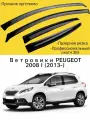 Ветровики, Дефлекторы окон PEUGEOT 2008 I (2013-) кроссовер / Ветровик стекол / Накладка на двери Пежо