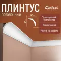 Карниз 10 штук KX016. 43х43х2000мм Cosca Экополимер