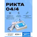 Лазерный терапевтический аппарат РИКТА-04/4 с комплектом оптических насадок КОН-1, физиотерапия, магнитотерапия.