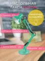 Настольная лампа для школьника СНО 15М