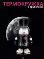 Термокружка Космический кролик