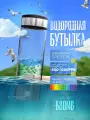 Портативный генератор водородной воды EcoHitek Hydra SPE, водородная бутылка, 450 мл