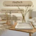 Декоративный поднос Haifisch из искусственного камня 22х16 см, бело-коричневый мрамор