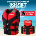 Жилет спасательный неопреновый взрослый Yamaha для спорта, лодки, гидроцикла спасжилет страховочный размер - M