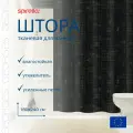 Штора тканевая для ванной Spirella Georges, полиэстер, 180x240см