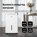 Осушитель воздуха Ballu Comfort BD12T CL