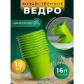 Ведро хозяйственное ударопрочное, с ручкой, зеленое, пластик, 16л, 10шт