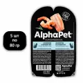(5 ШТ.) 80 гр, AlphaPet, Superpremium, Влажный корм, для стерилизованных кошек, мясные кусочки в соусе, анчоусы и креветки