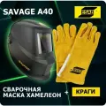 Маска сварщика Savage A40 9-13 хамелеон черная+ перчатки краги сварщика оранжевые