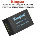 Аккумулятор NP-T125 1200 mAh Kingma для Fujifilm.