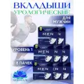 Прокладки урологические мужские TENA Men Active Fit Level 1, 96 шт. (Коробка 8 упаковок)