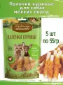 Деревенские лакомства для собак 5 шт по 55г Палочки куриные для мини-пород